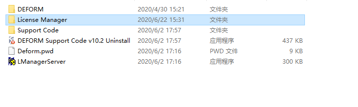 Deformv11.0安装教程的图58